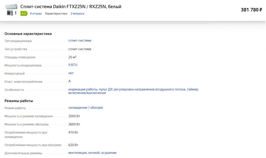 Daikin FTXZ25N