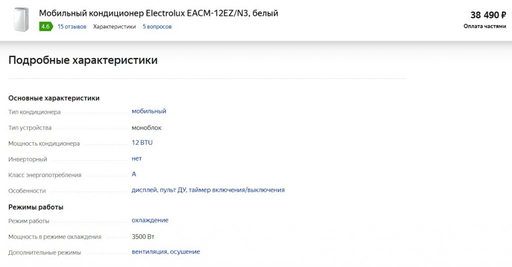 Electrolux EACM-12EZ-N3