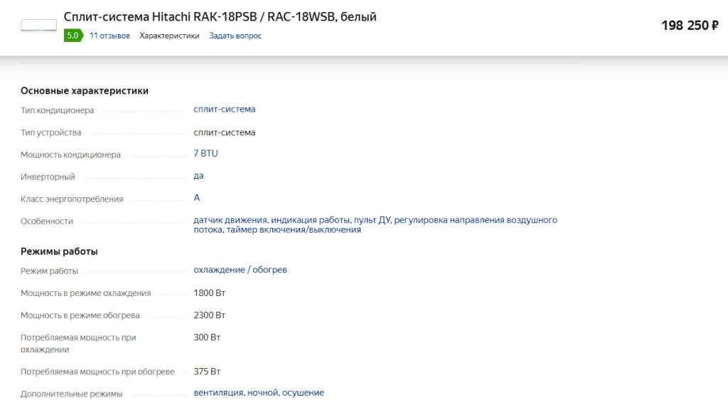 Hitachi RAK-18PSB