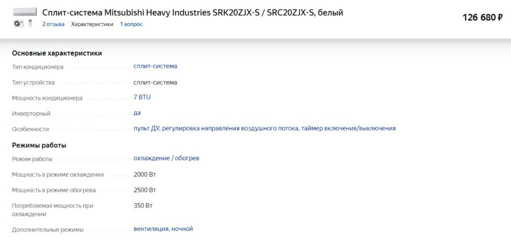 Mitsubishi Heavy Industries SRK20ZJX-S
