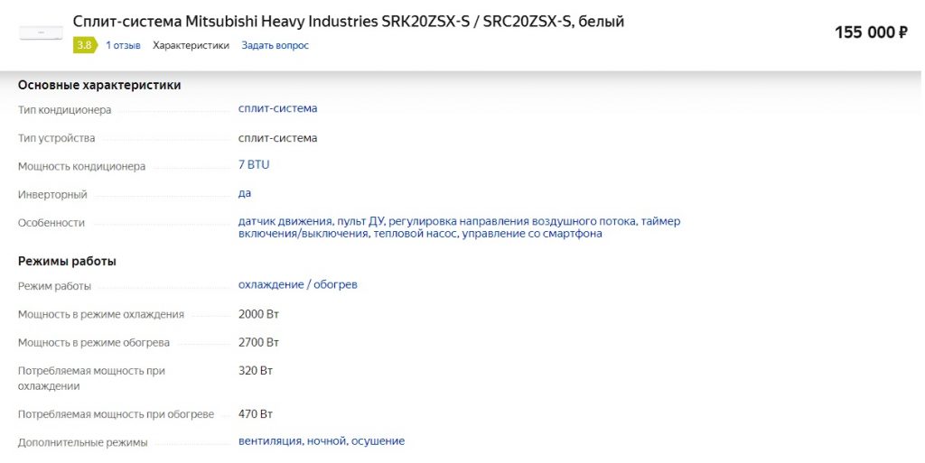 Mitsubishi Heavy Industries SRK20ZSX-S