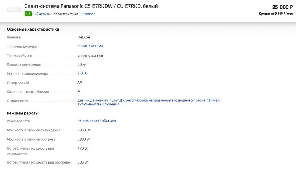 Panasonic CS-E7RKDW