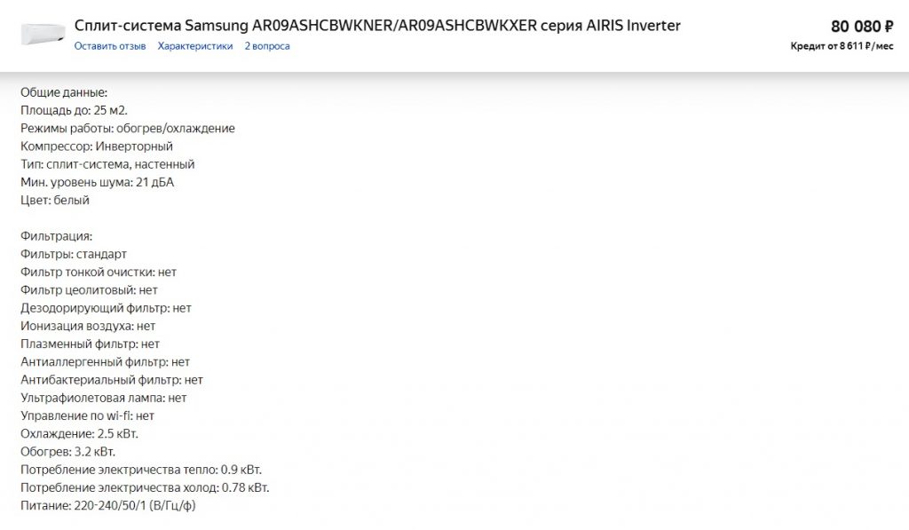 Samsung AR09ASHCBWKNER