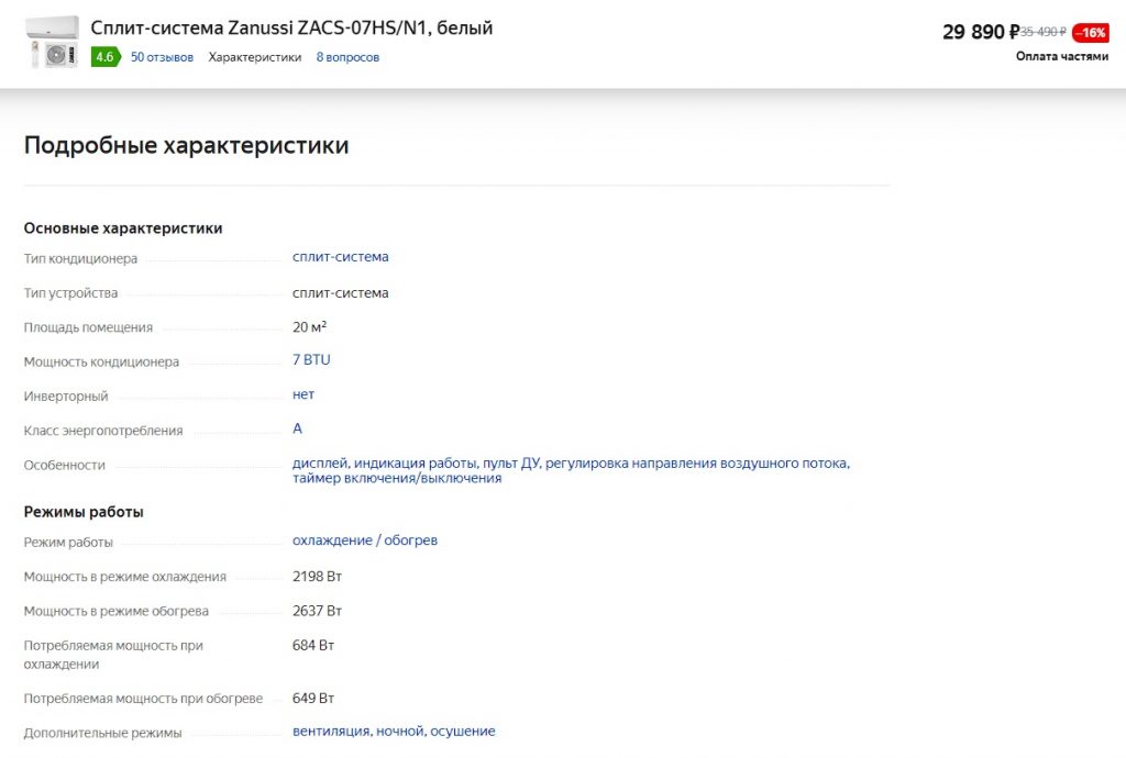 Zanussi ZACS-07HS-N1